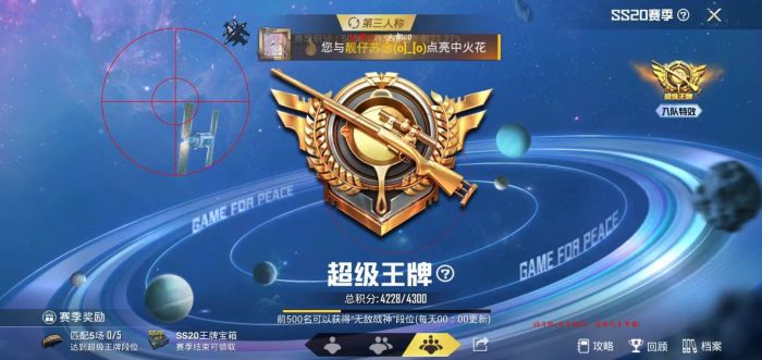 和平精英辅助神器准星怎么设置（和平精英辅助器身法怎么设置）